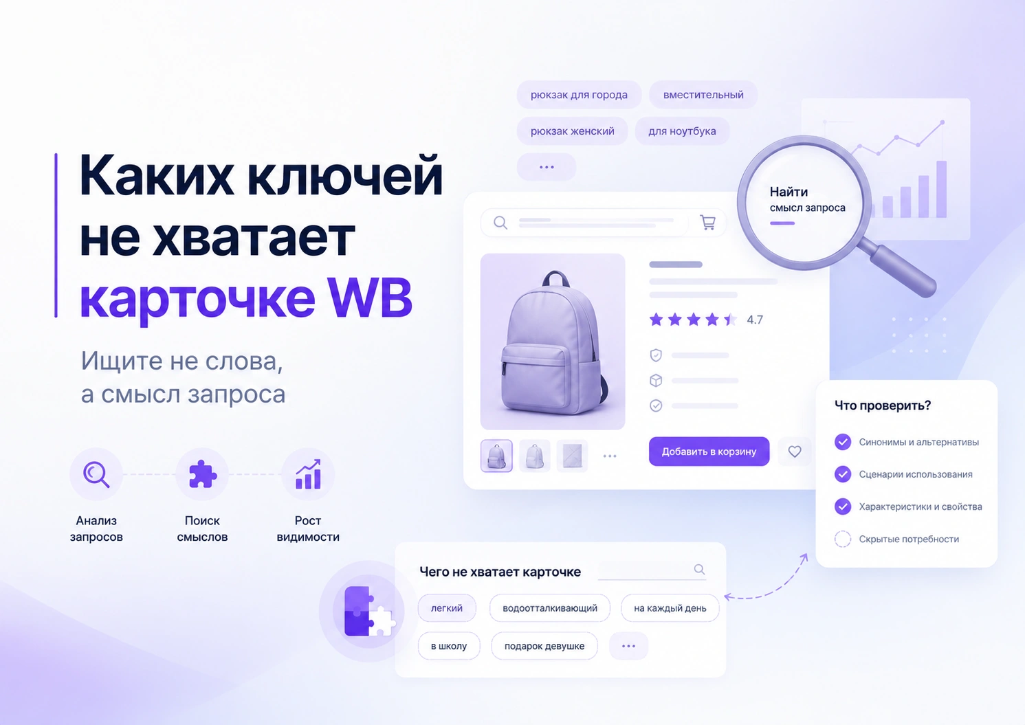 Как понять, каких ключей не хватает в карточке Wildberries